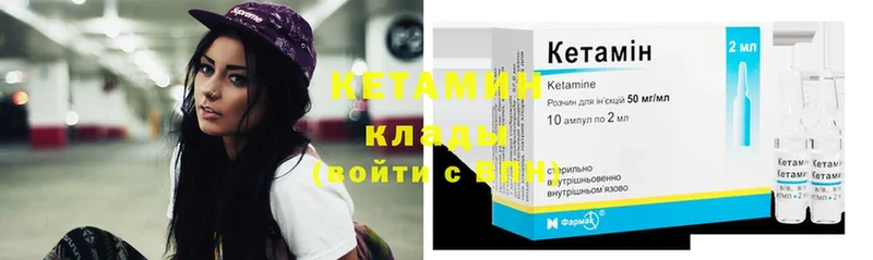 где найти наркотики  mega ССЫЛКА  Кетамин ketamine  Обь 