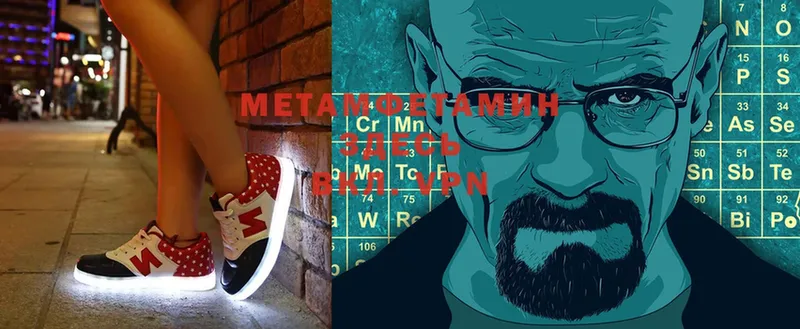 Метамфетамин Methamphetamine  Обь 